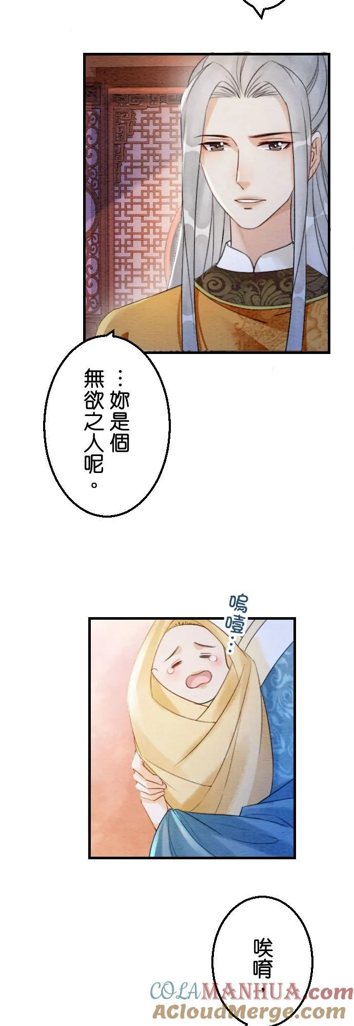 第 27 话 第7页