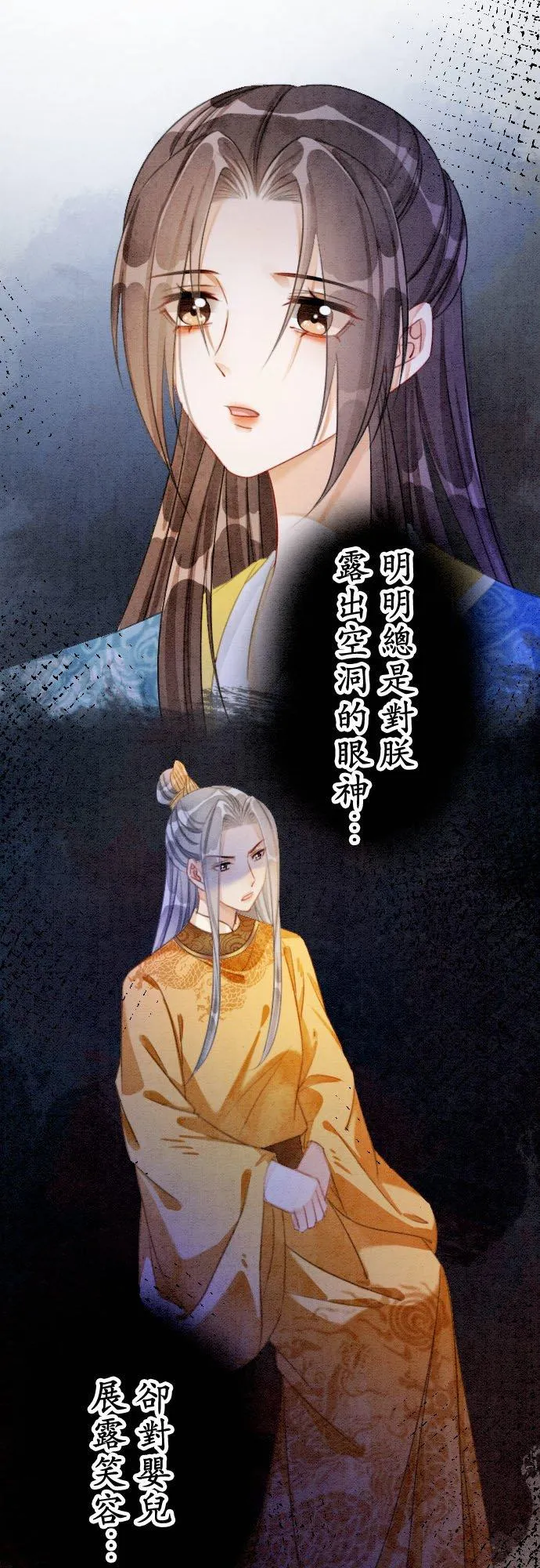 第 27 话 第11页