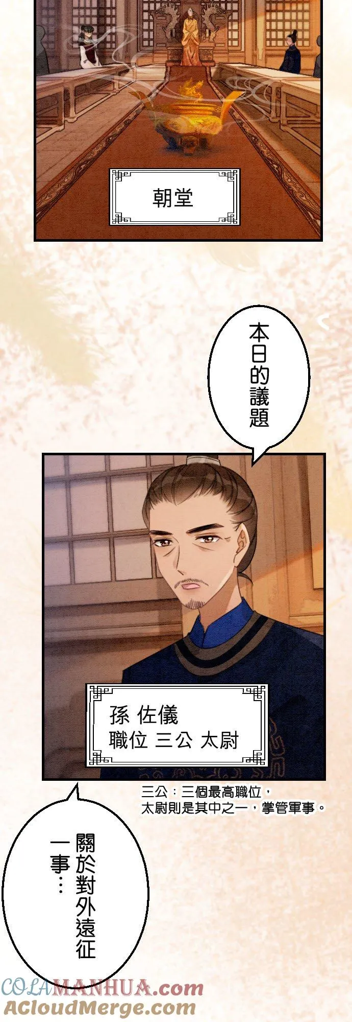 第 27 话 第13页