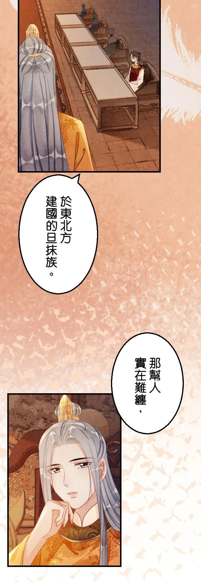 第 27 话 第15页