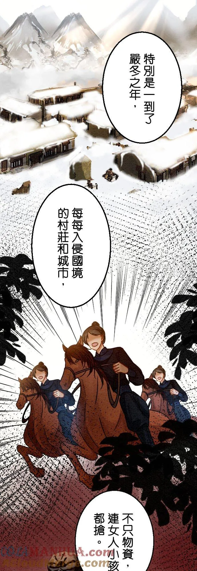 第 27 话 第16页