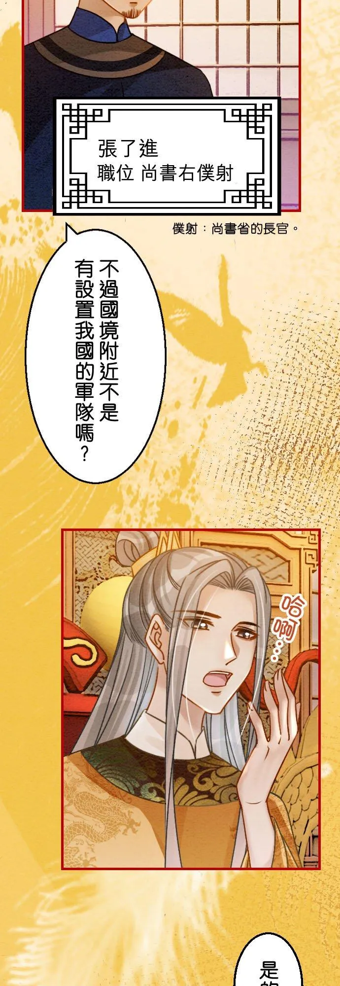 第 27 话 第18页