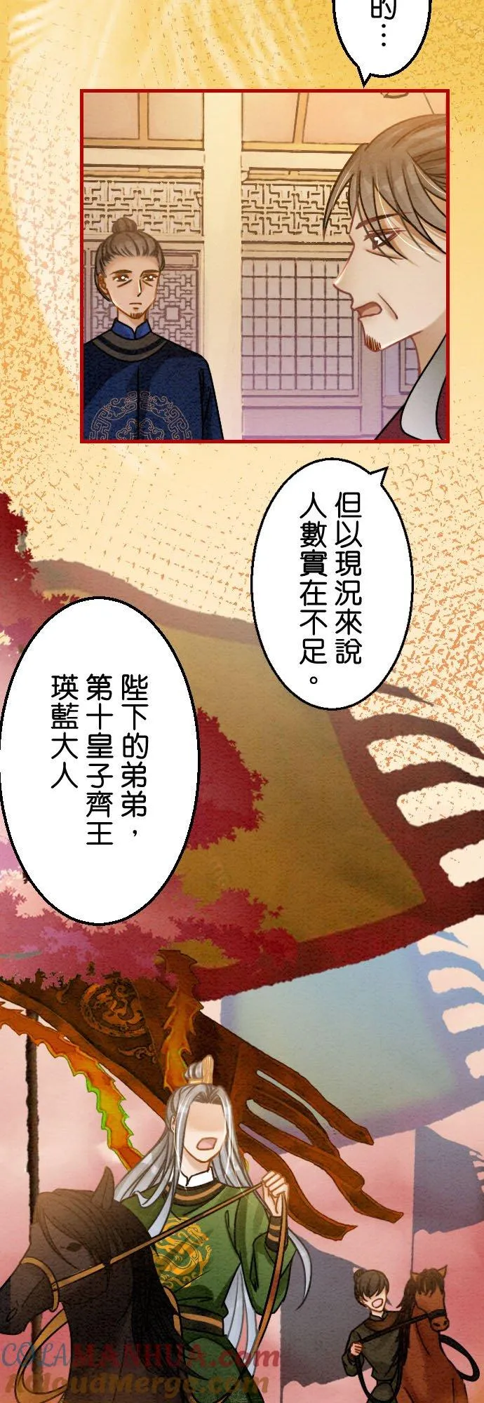 第 27 话 第19页