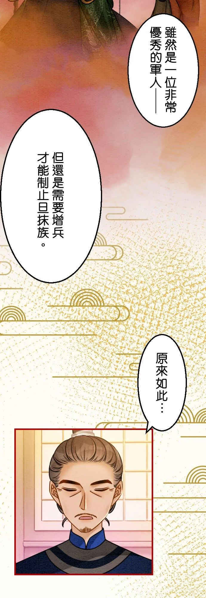 第 27 话 第20页