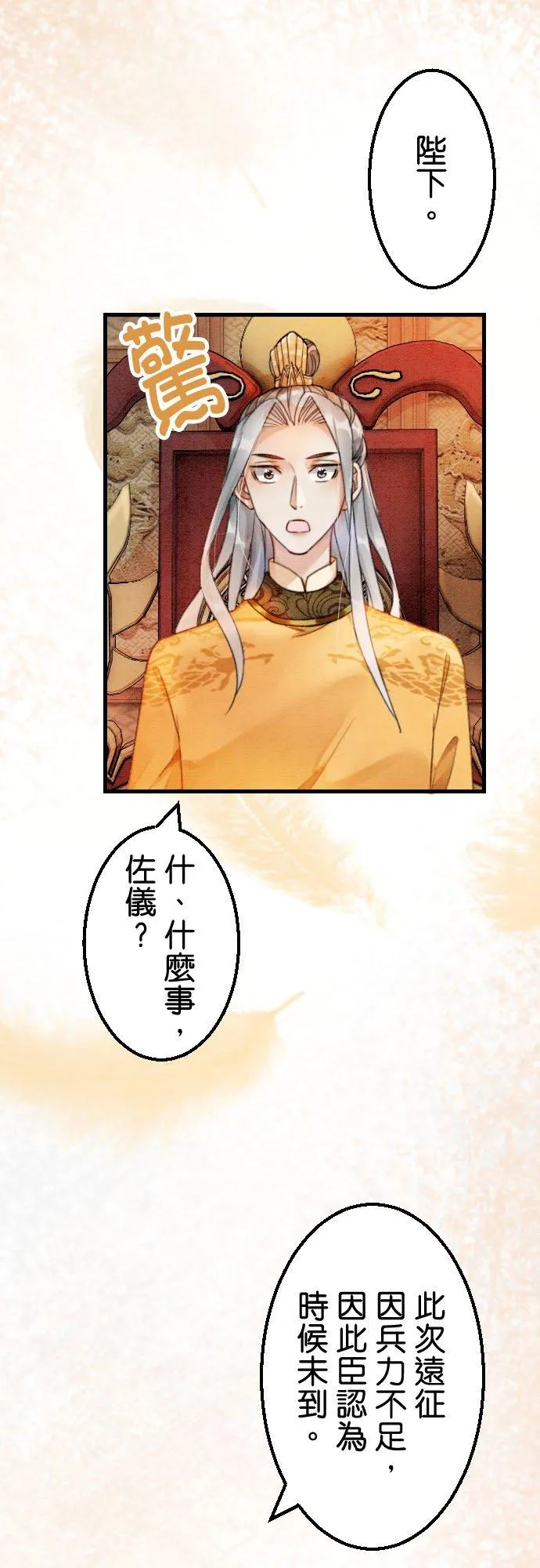 第 27 话 第21页