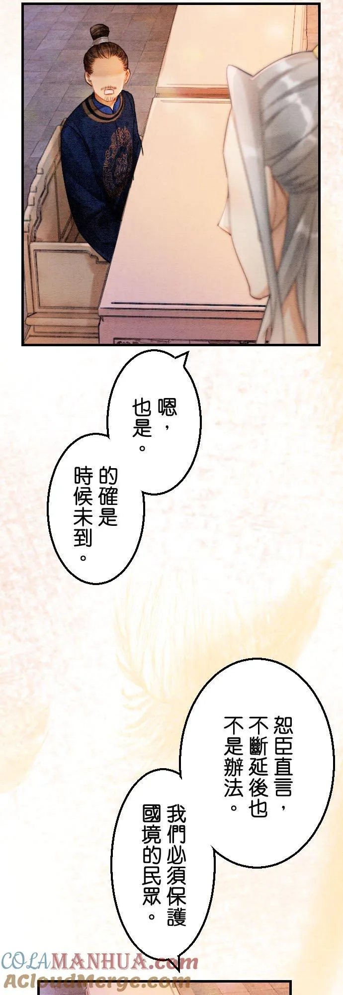 第 27 话 第22页