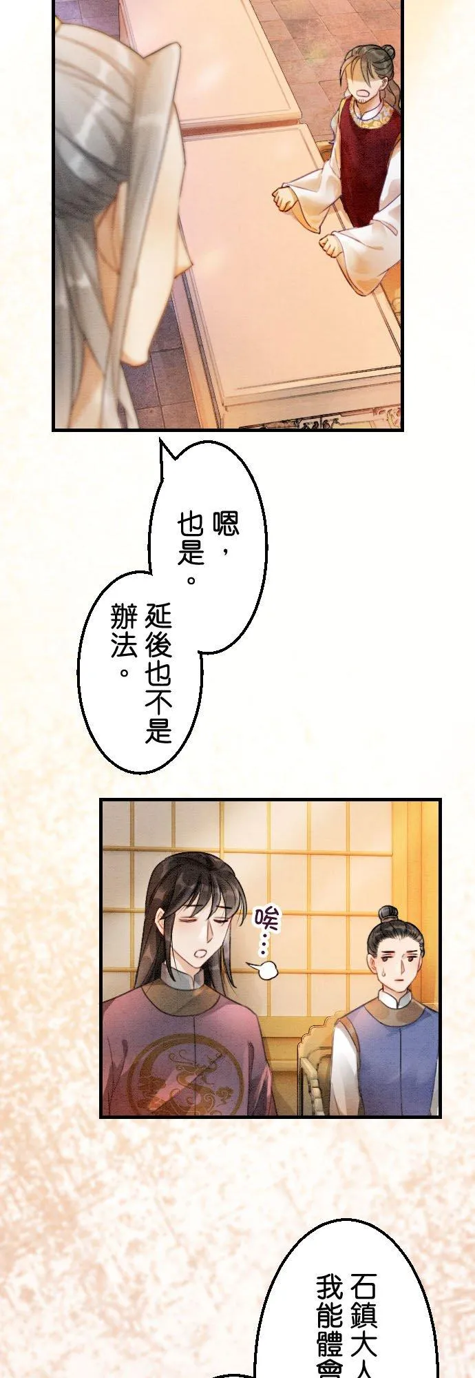 第 27 话 第23页