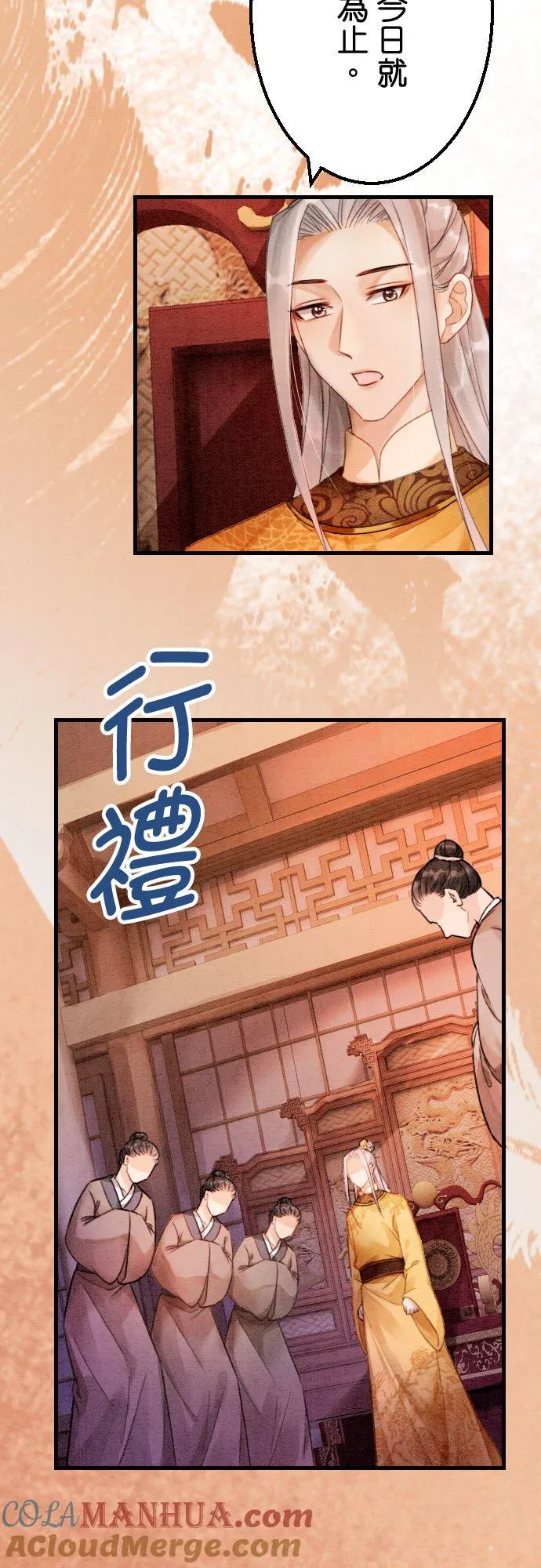第 27 话 第25页