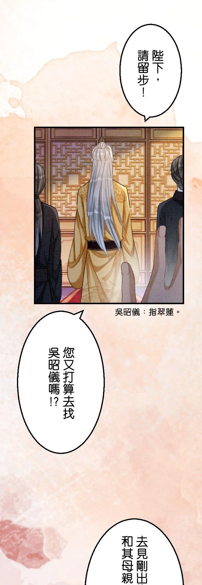 第 27 话 第26页