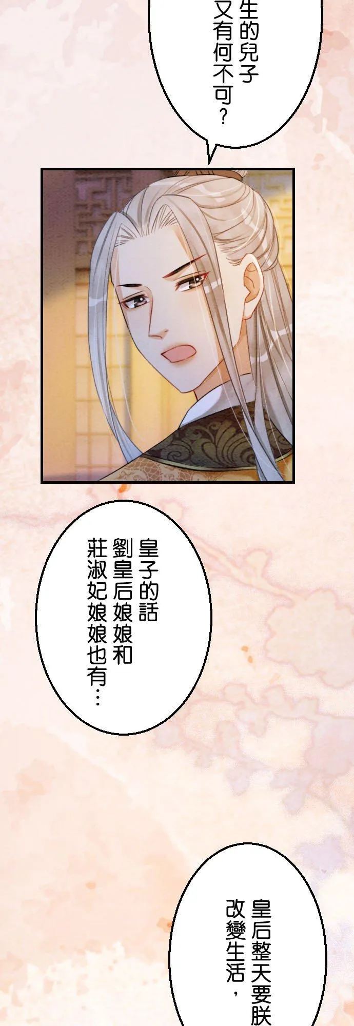 第 27 话 第27页
