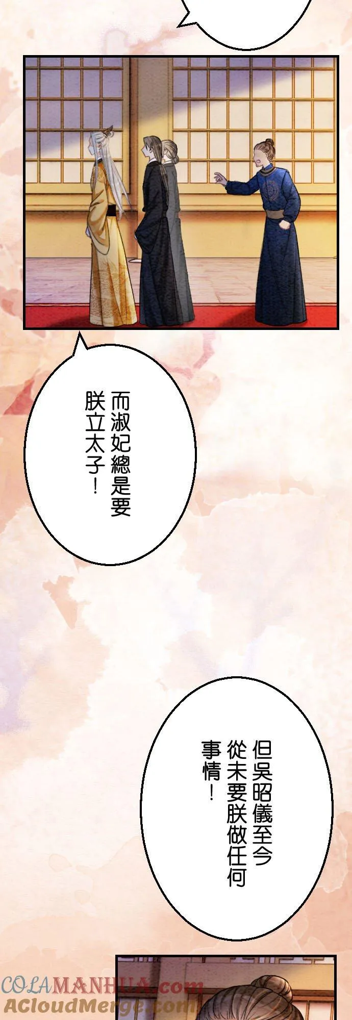 第 27 话 第28页