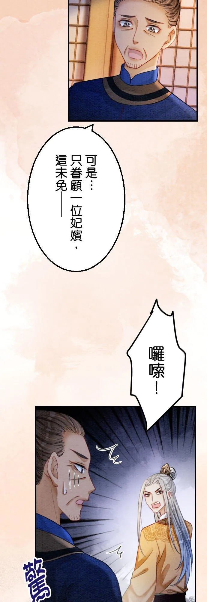 第 27 话 第29页