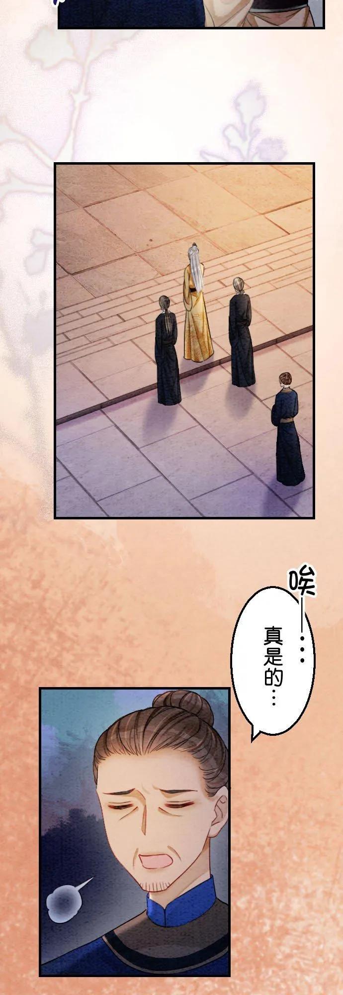 第 27 话 第30页