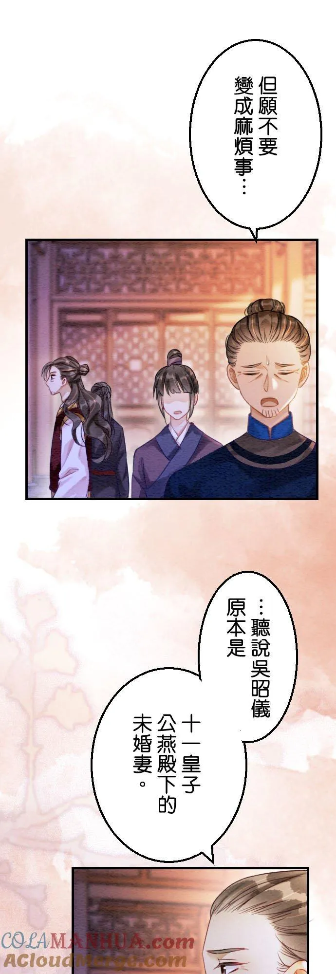 第 27 话 第31页