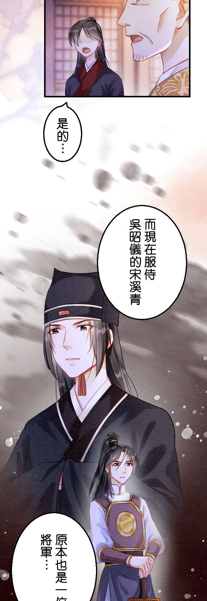 第 27 话 第32页