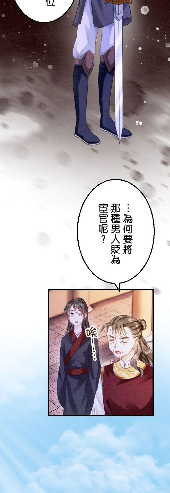 第 27 话 第33页
