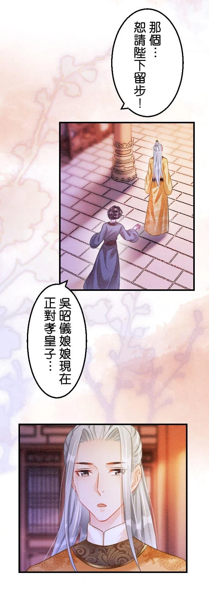 第 27 话 第35页