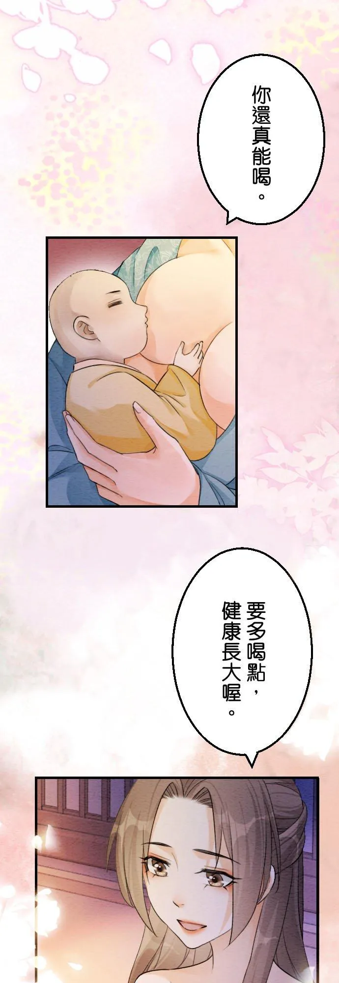 第 27 话 第36页