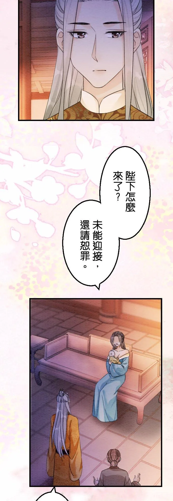 第 27 话 第38页
