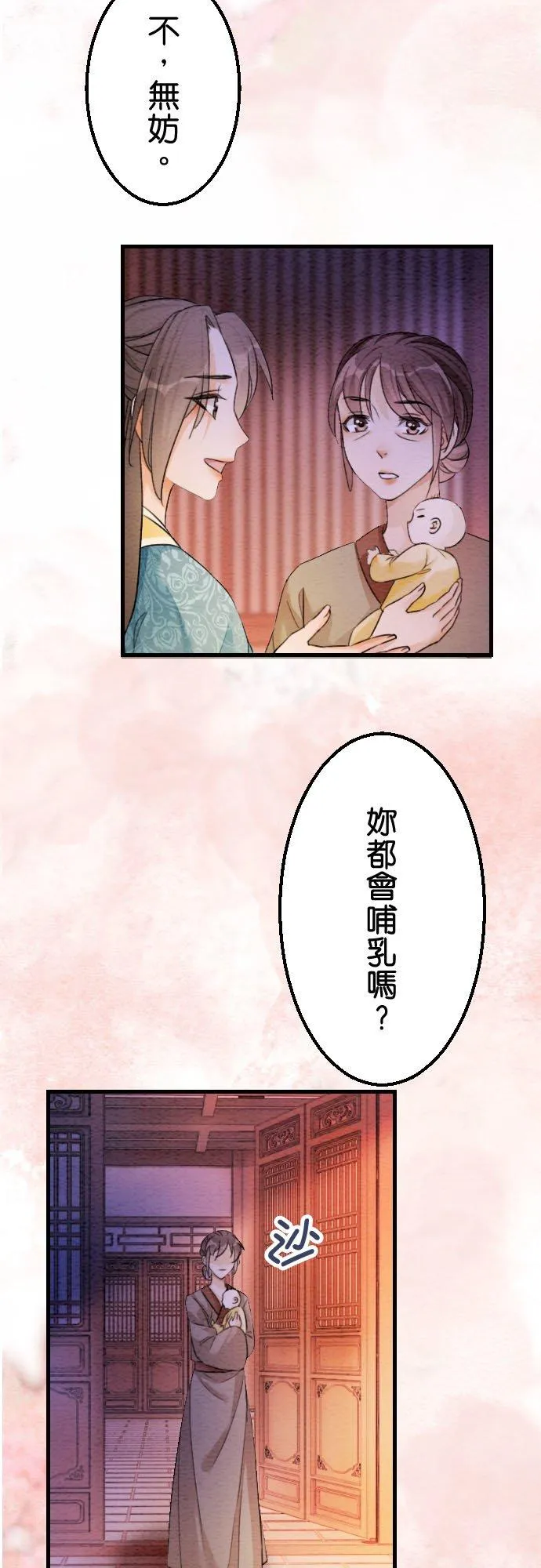 第 27 话 第39页