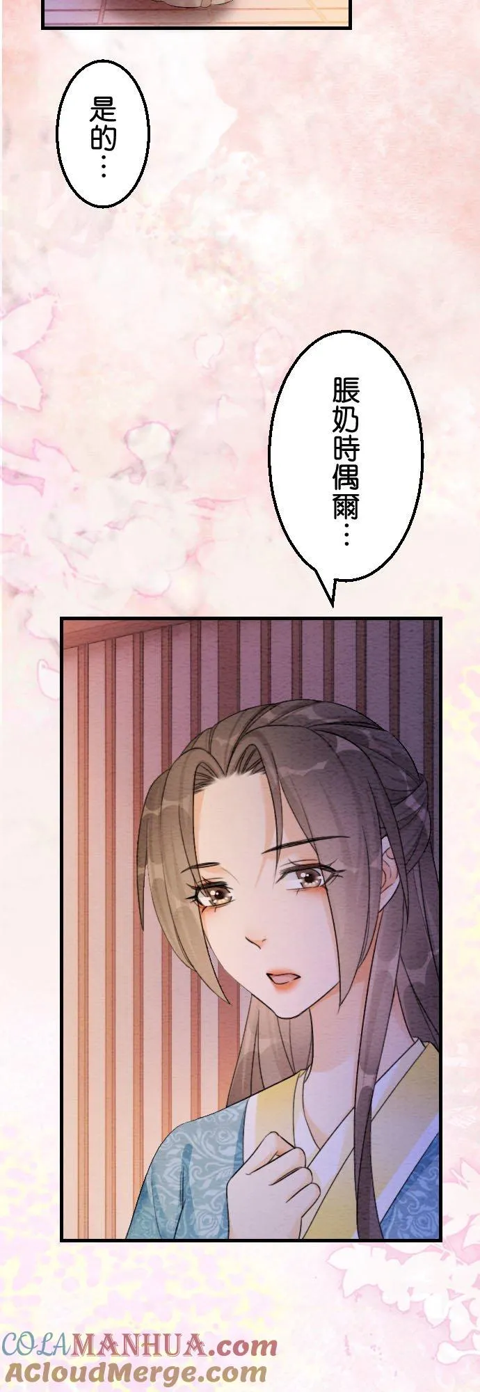 第 27 话 第40页