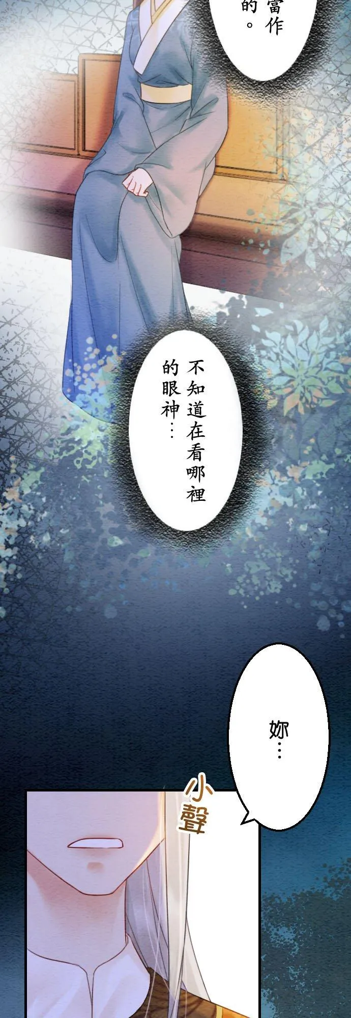 第 27 话 第42页