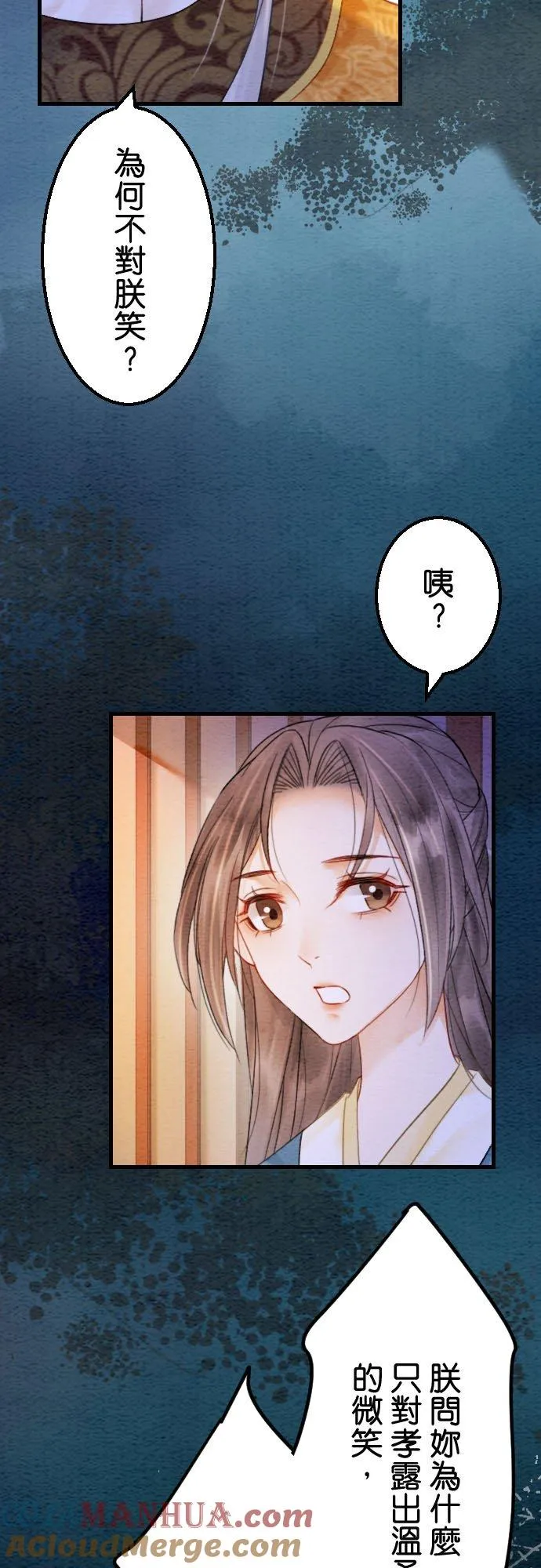 第 27 话 第43页