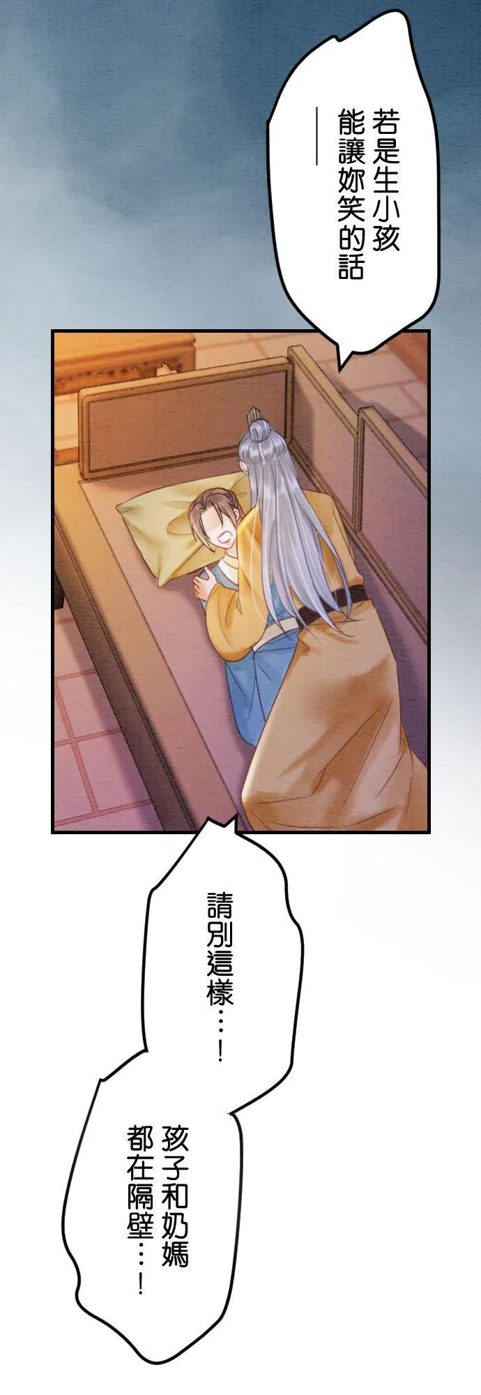 第 27 话 第45页