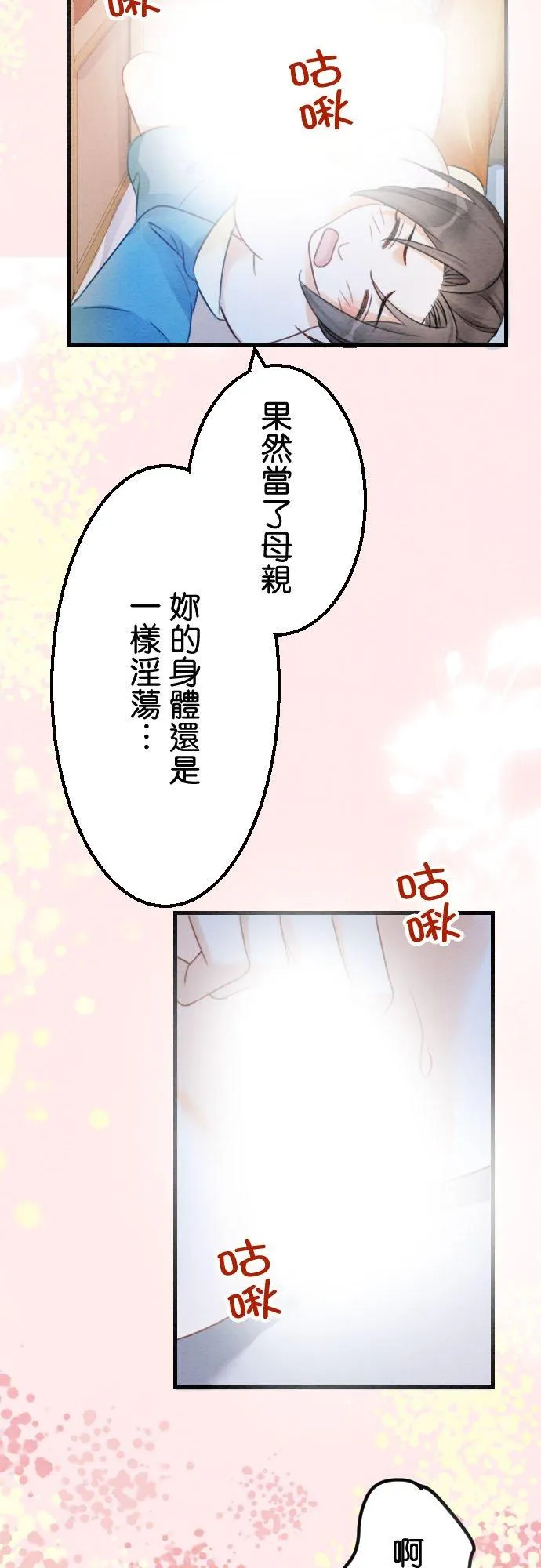 第 27 话 第48页