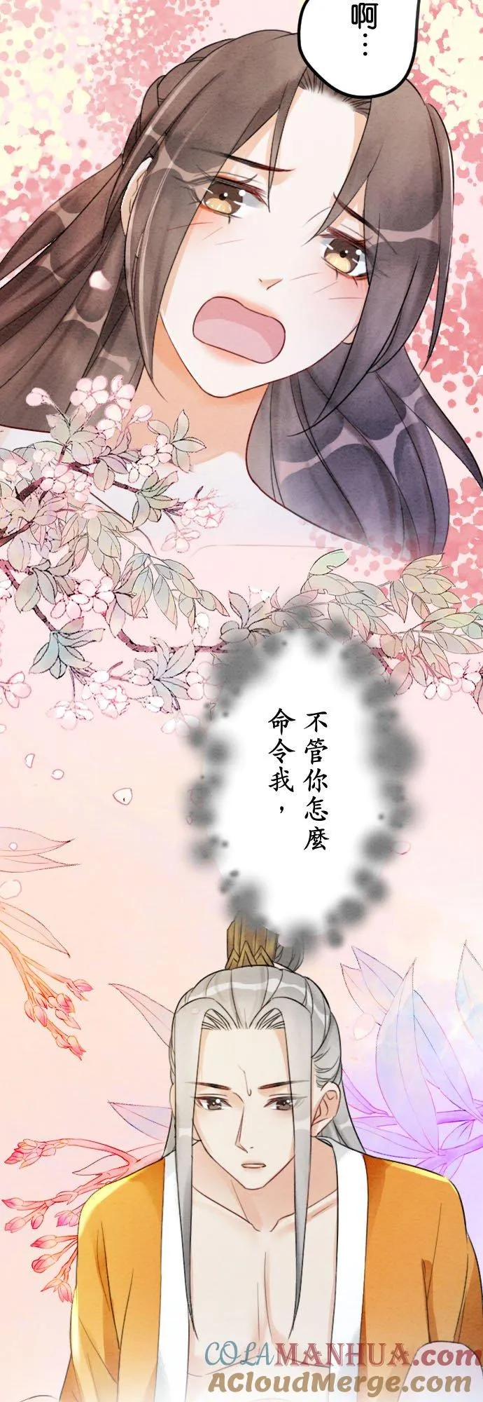 第 27 话 第49页