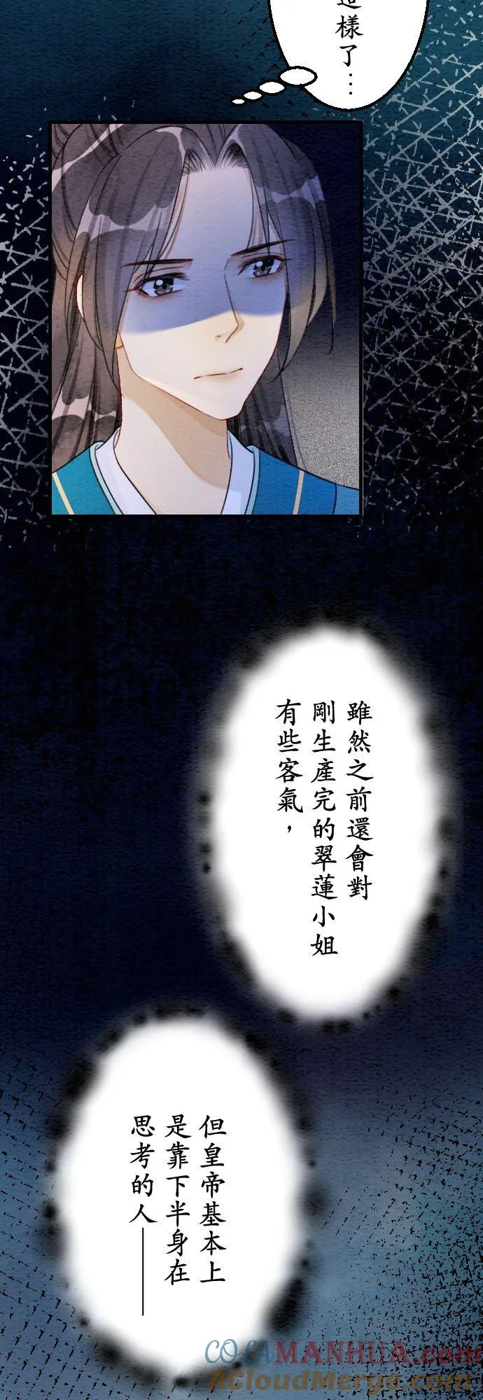 第 27 话 第52页
