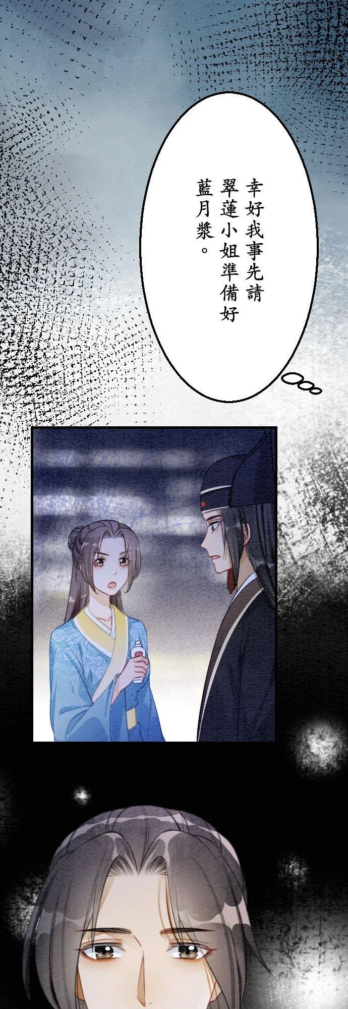 第 27 话 第53页