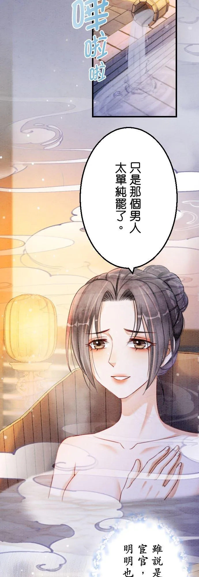 第 28 话 第2页