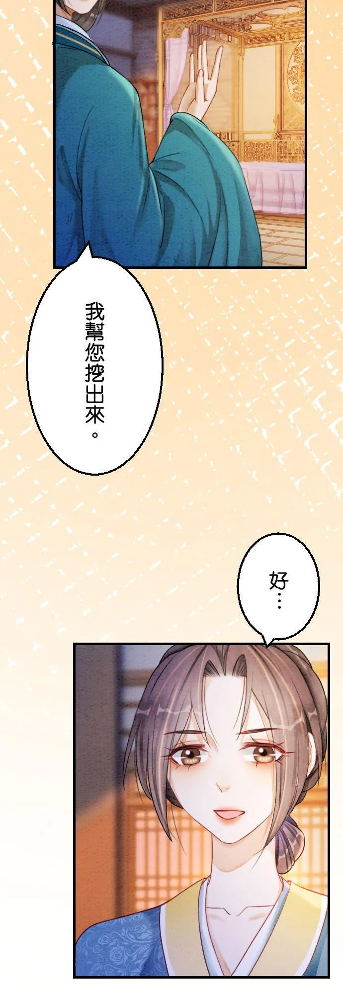 第 28 话 第5页
