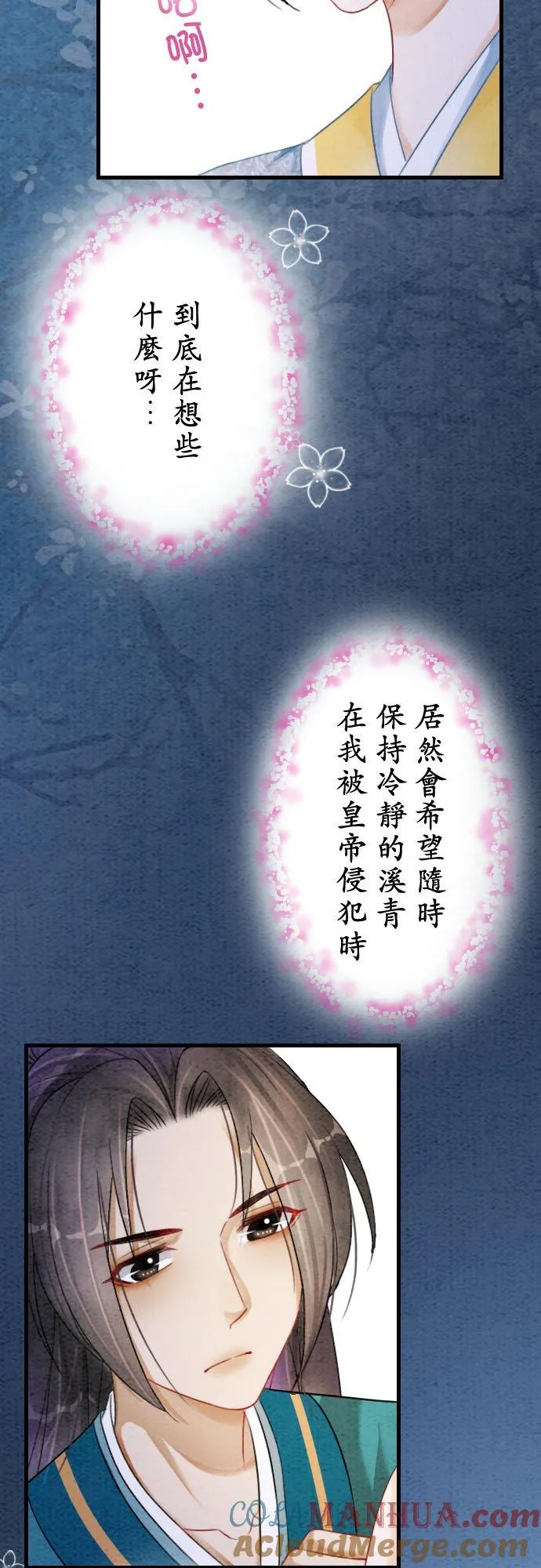 第 28 话 第7页