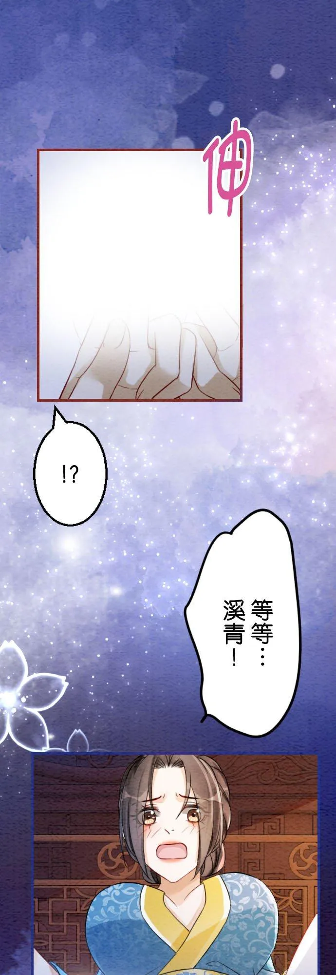 第 28 话 第11页