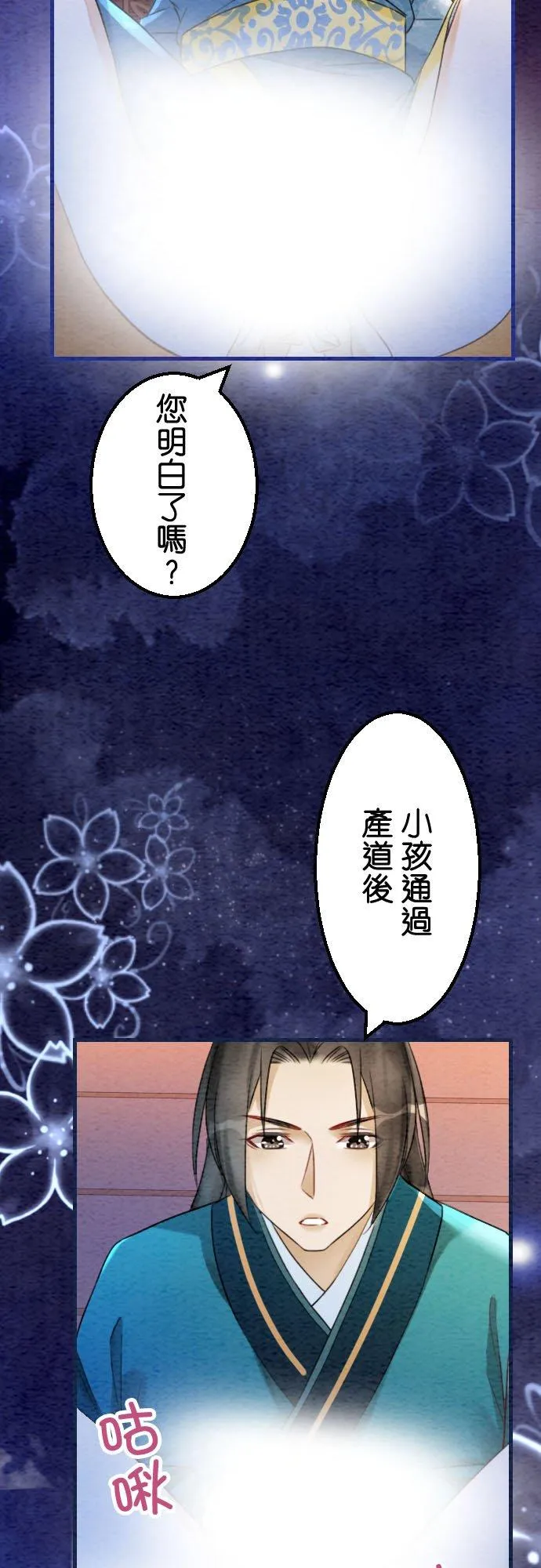 第 28 话 第12页