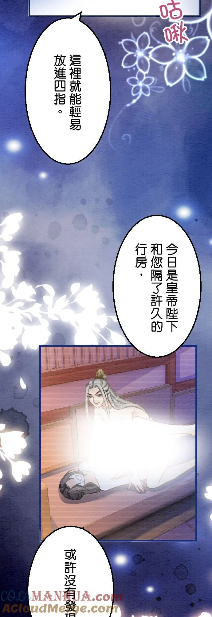 第 28 话 第13页