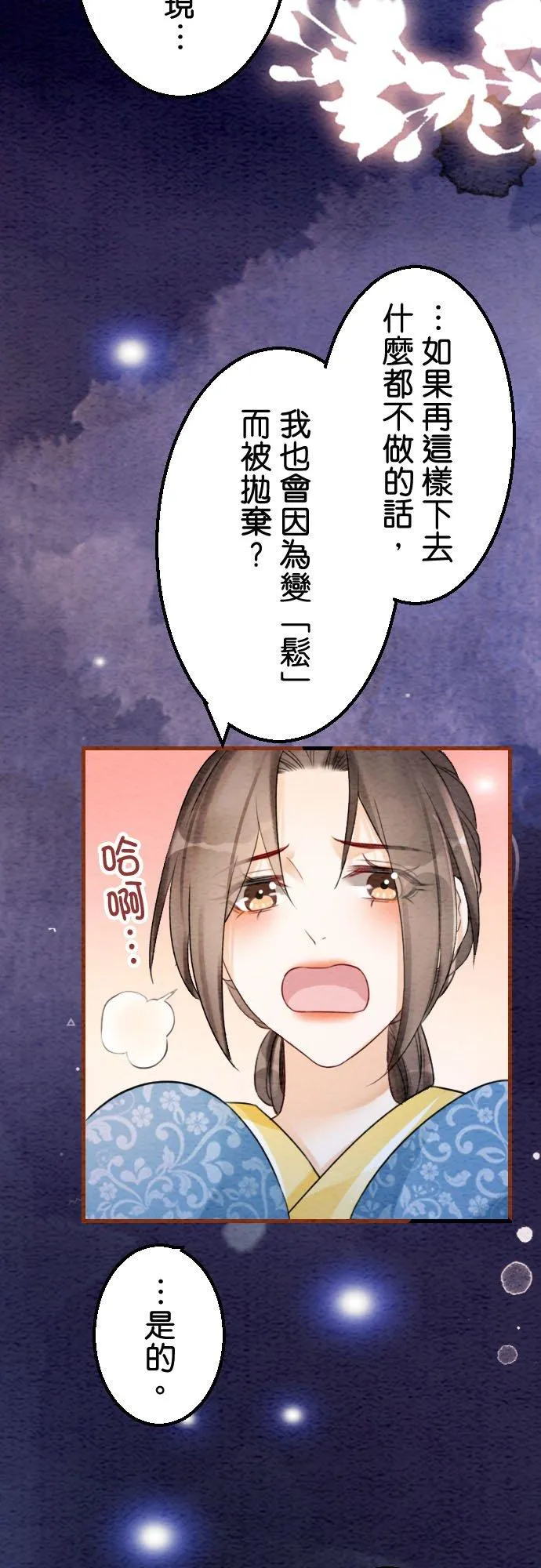 第 28 话 第14页