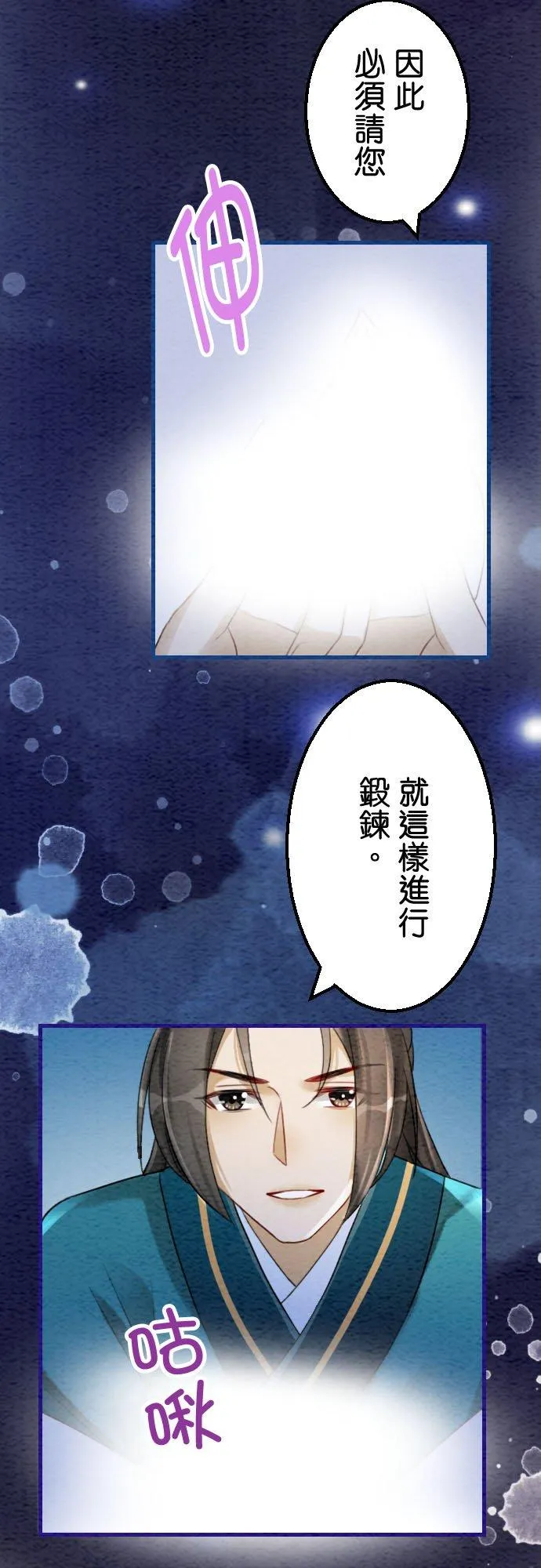 第 28 话 第15页
