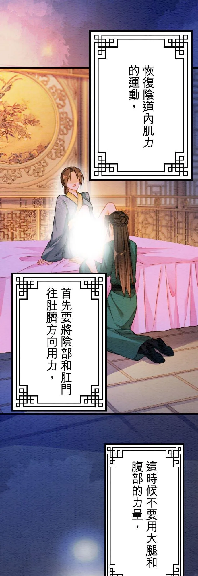第 28 话 第21页