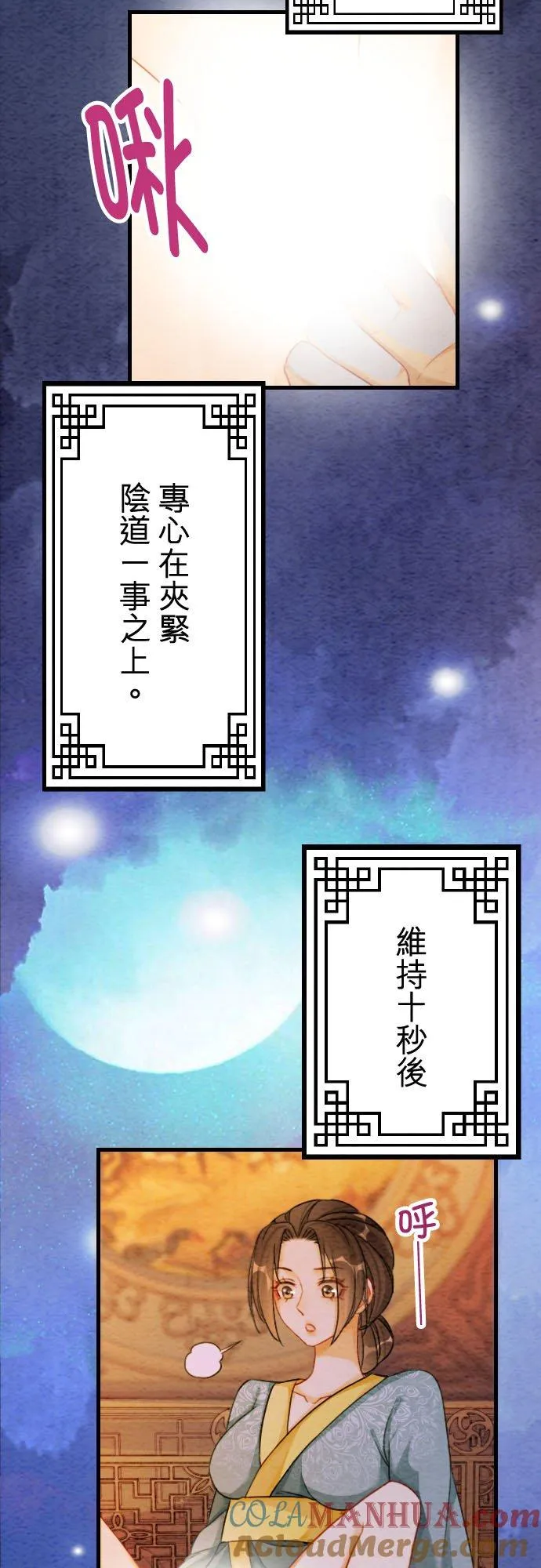 第 28 话 第22页