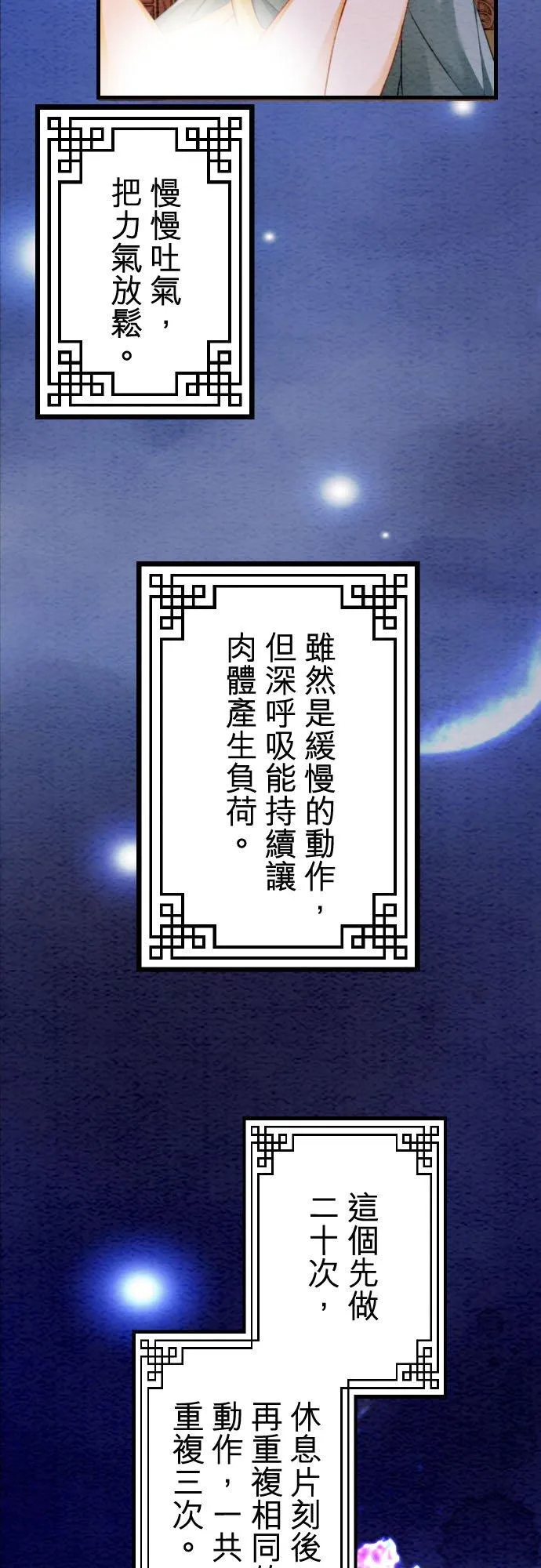 第 28 话 第23页