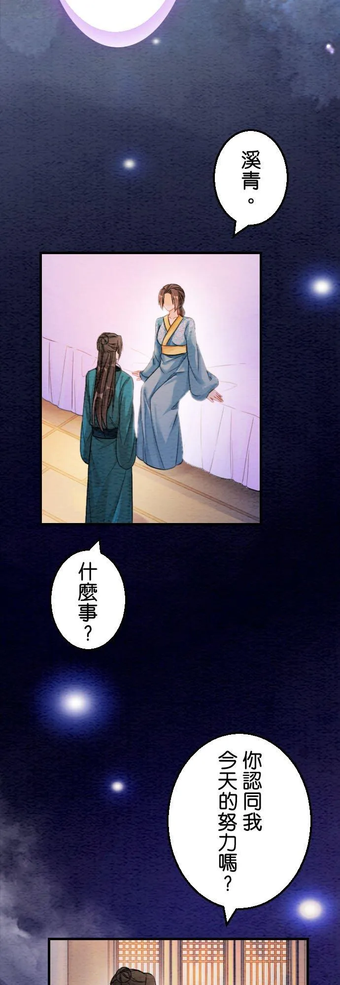 第 28 话 第27页