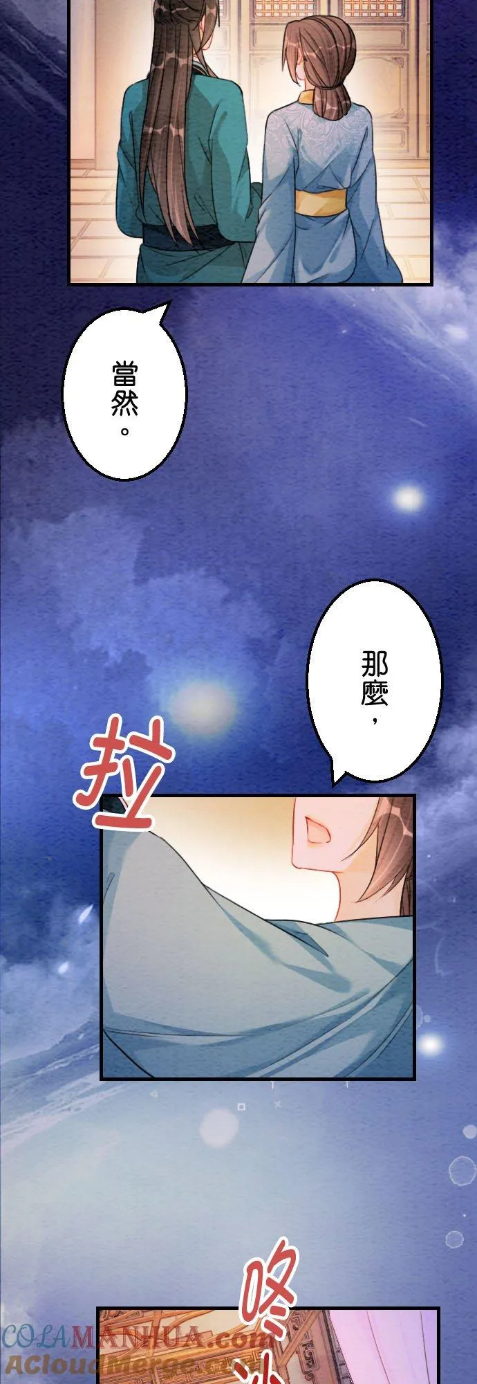 第 28 话 第28页