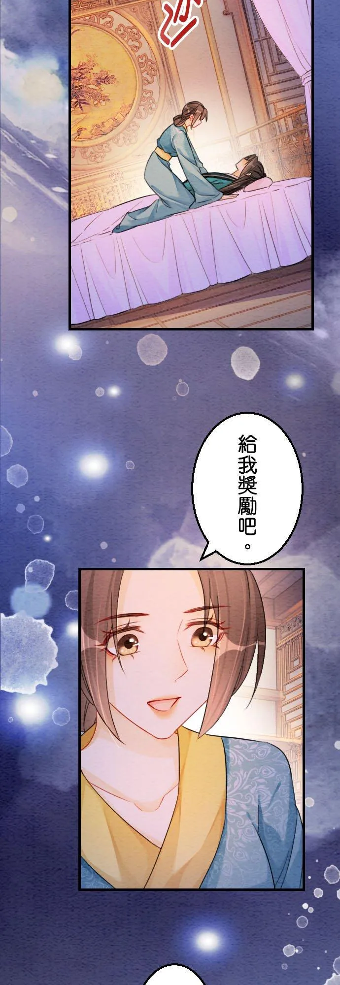 第 28 话 第29页