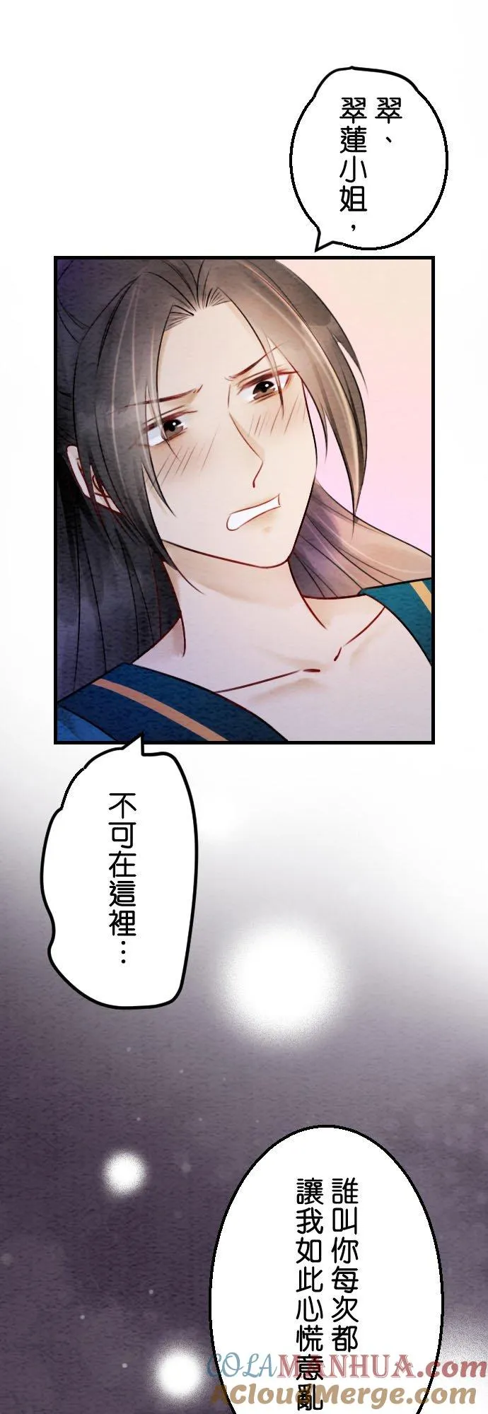 第 28 话 第31页