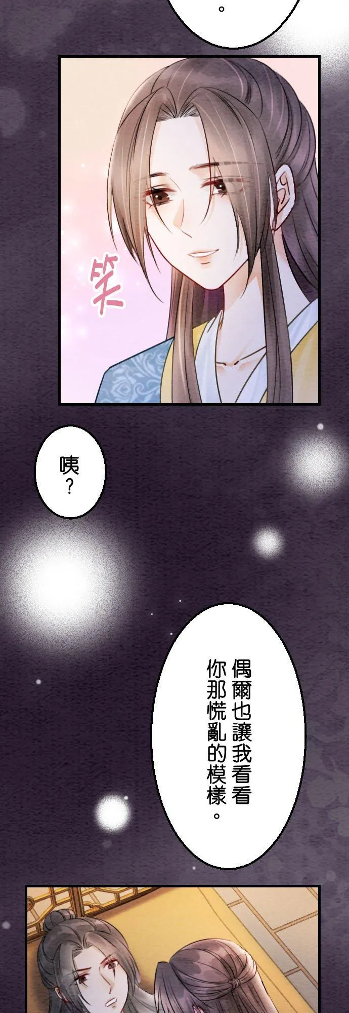 第 28 话 第32页