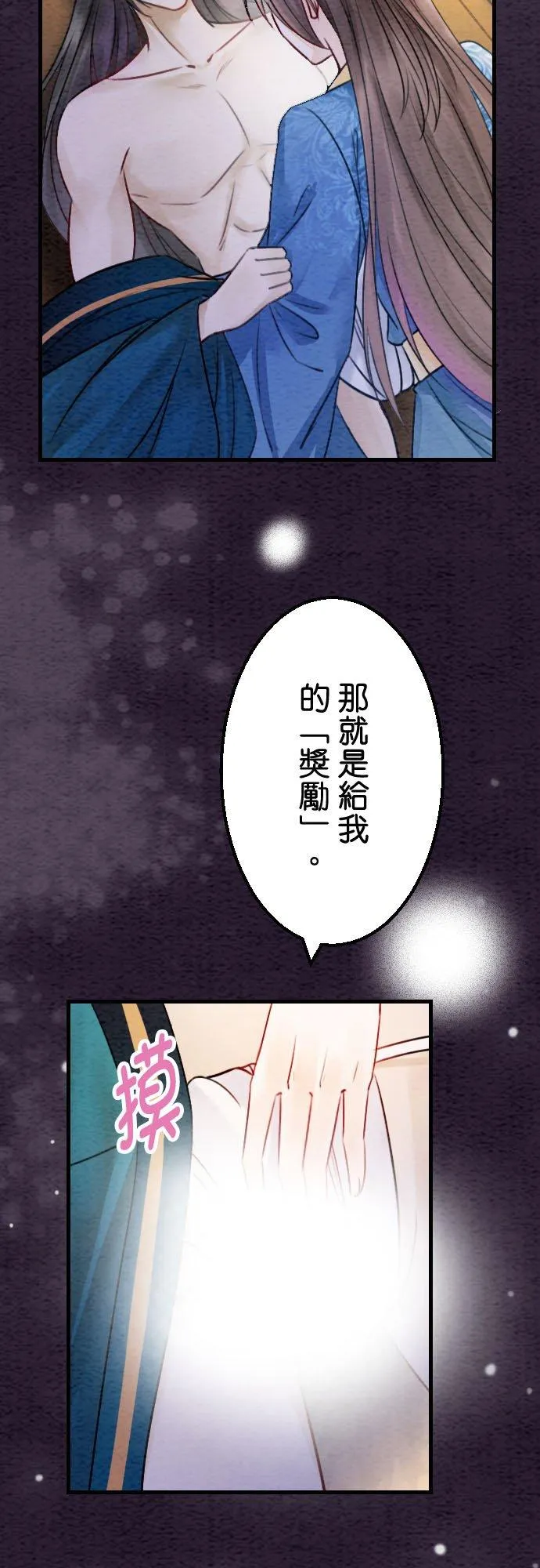 第 28 话 第33页