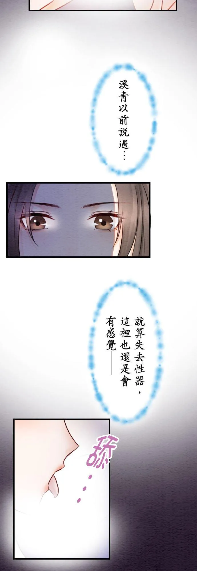 第 28 话 第35页